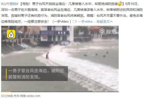 一个台风山竹,令我看清广东人的真面目! 一个台风山竹,令我看清广东人的真面目!