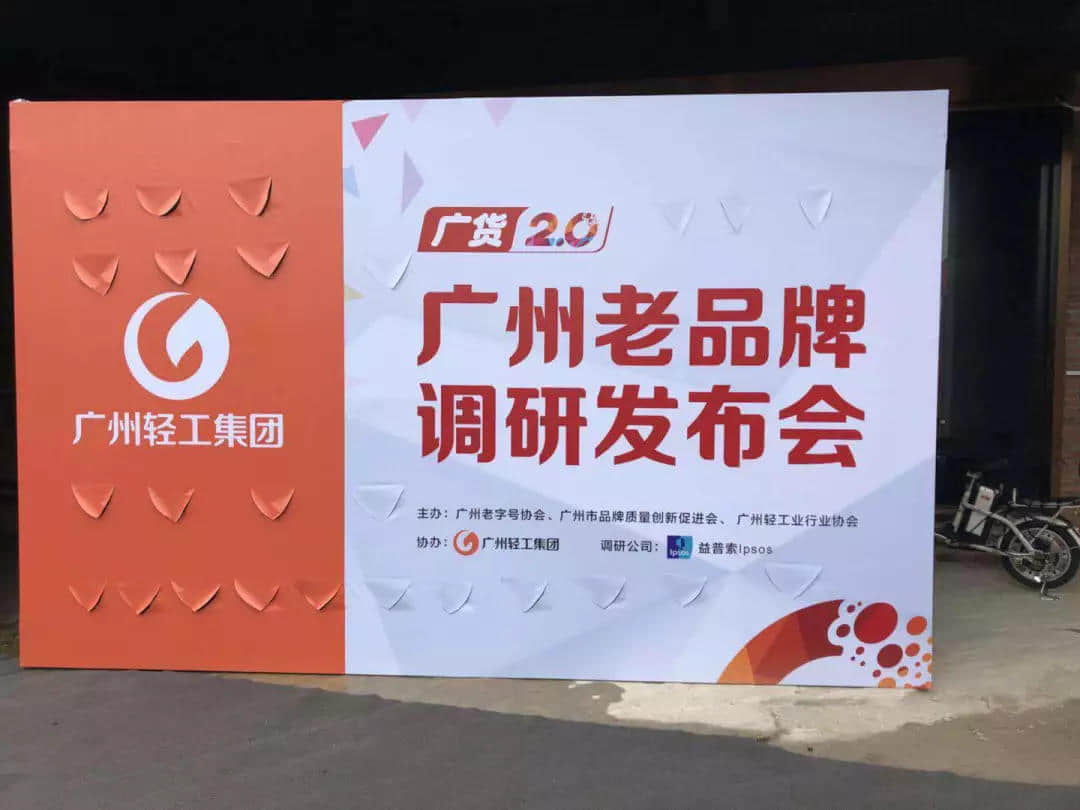 听说广州的年轻人已经不买广货了? 听说广州的年轻人已经不买广货了?