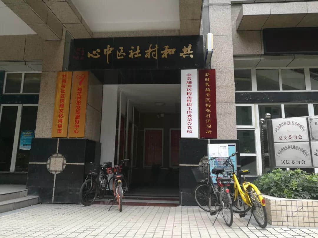 共和村,一代广铁人的归宿 共和村,一代广铁人的归宿