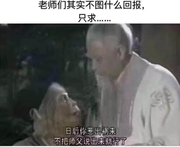 每个广东班主任,都系黄子华嘅继承人 每个广东班主任,都系黄子华嘅继承人
