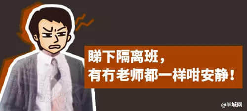 每个广东班主任,都系黄子华嘅继承人 每个广东班主任,都系黄子华嘅继承人