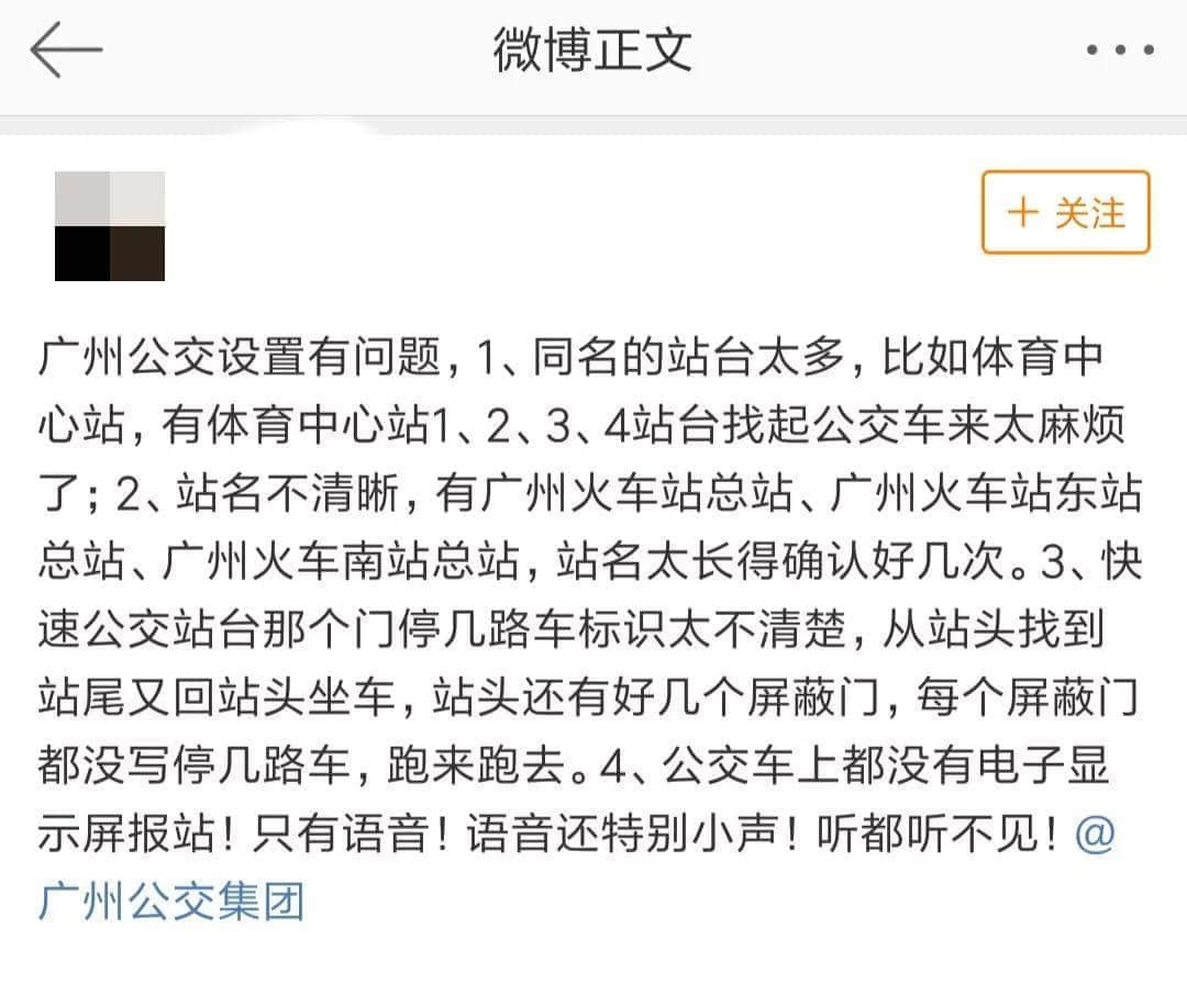 广州公交咁拥挤,为何会成为老广最偏爱的交通工具? 广州公交咁拥挤,为何会成为老广最偏爱的交通工具?
