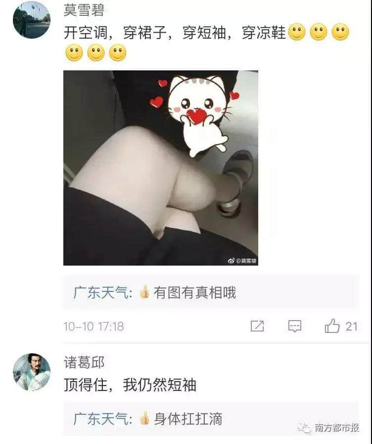 讲个恐怖故事:广州十月入秋了…… 讲个恐怖故事:广州十月入秋了……
