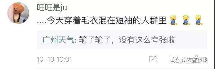 讲个恐怖故事:广州十月入秋了…… 讲个恐怖故事:广州十月入秋了……