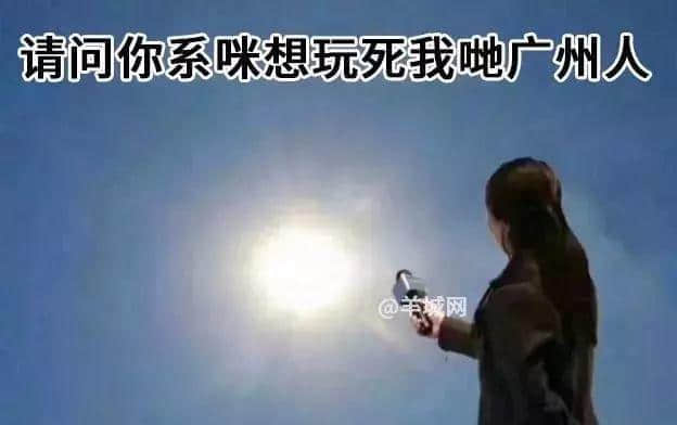 讲个恐怖故事:广州十月入秋了…… 讲个恐怖故事:广州十月入秋了……