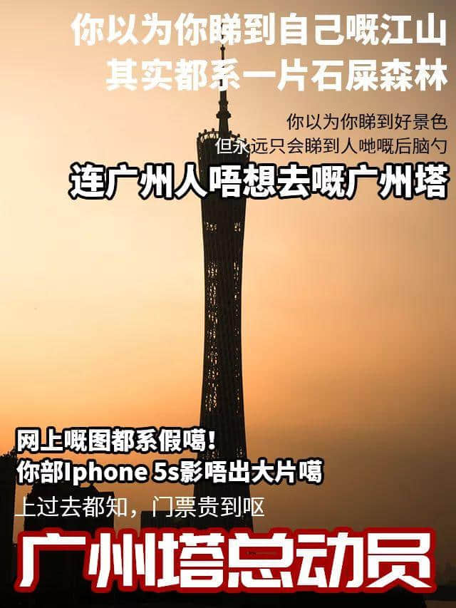 我,广州人,国庆死都不出门! 我,广州人,国庆死都不出门!