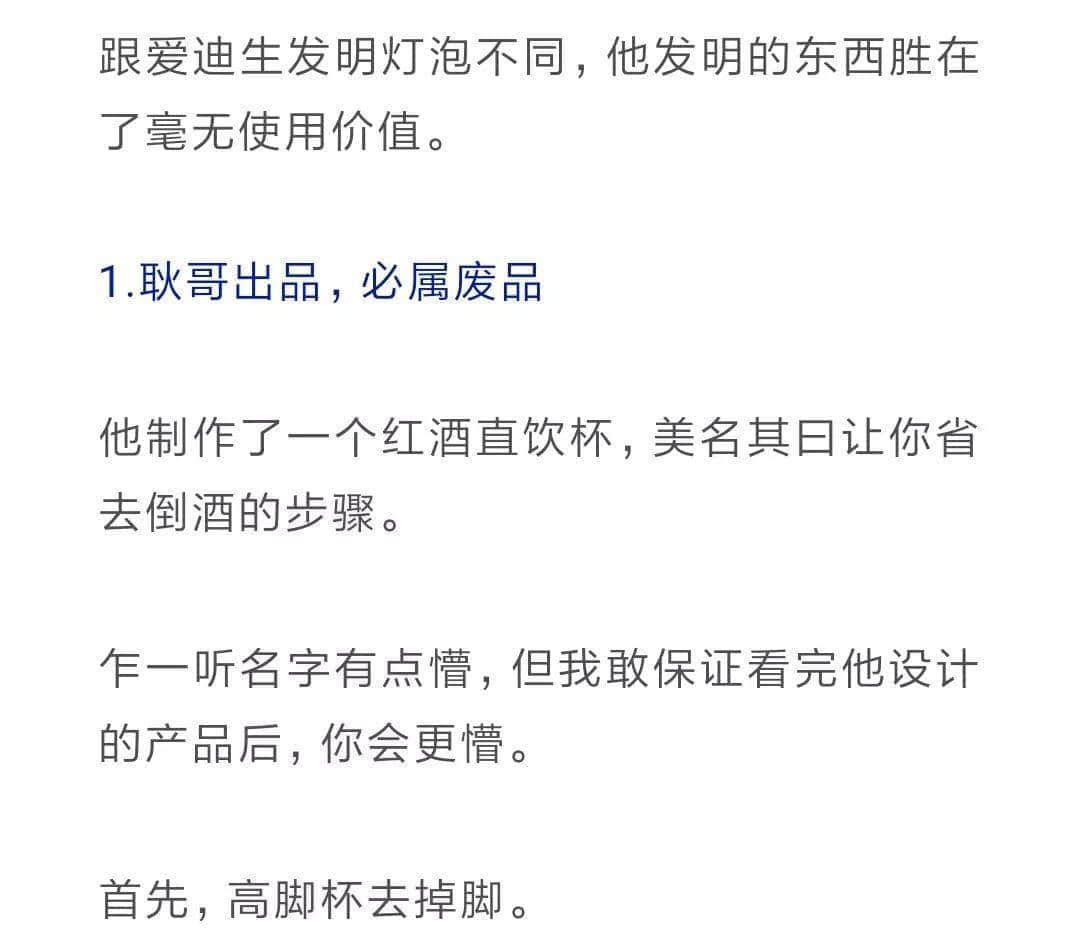 最惨网红!设计1000多件产品,各个火爆,却一个都没人买... 最惨网红!设计1000多件产品,各个火爆,却一个都没人买...
