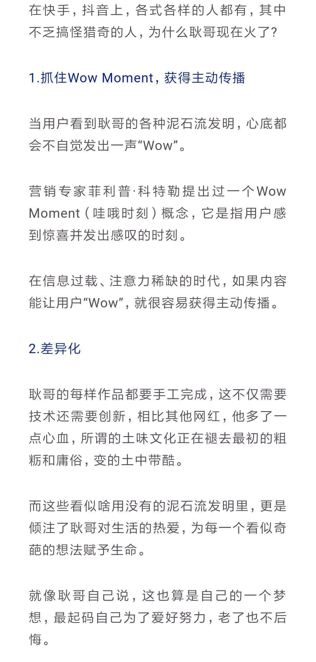 最惨网红!设计1000多件产品,各个火爆,却一个都没人买... 最惨网红!设计1000多件产品,各个火爆,却一个都没人买...