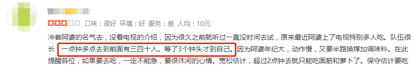 记住,广东牛杂唔系垃圾! 记住,广东牛杂唔系垃圾!