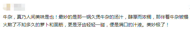 记住,广东牛杂唔系垃圾! 记住,广东牛杂唔系垃圾!