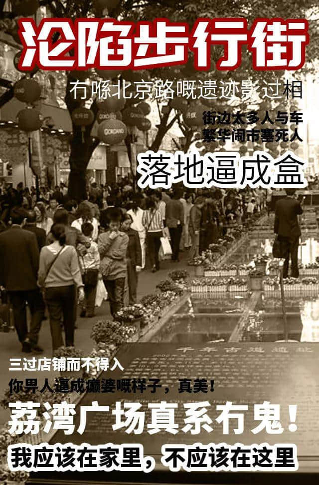 我,广州人,国庆死都不出门! 我,广州人,国庆死都不出门!