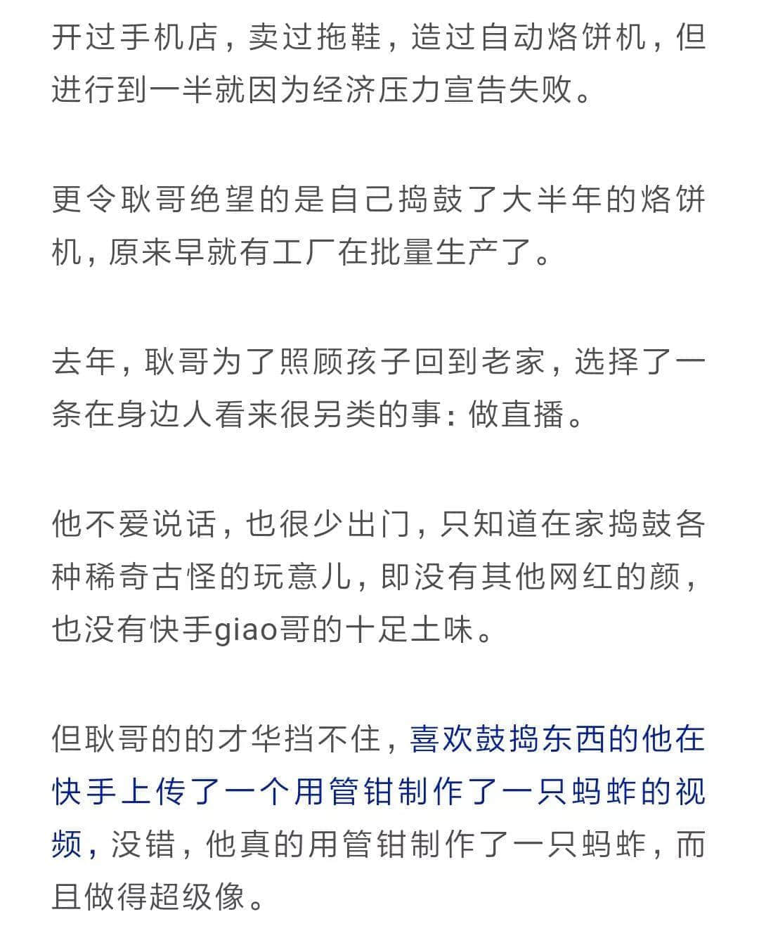最惨网红!设计1000多件产品,各个火爆,却一个都没人买... 最惨网红!设计1000多件产品,各个火爆,却一个都没人买...