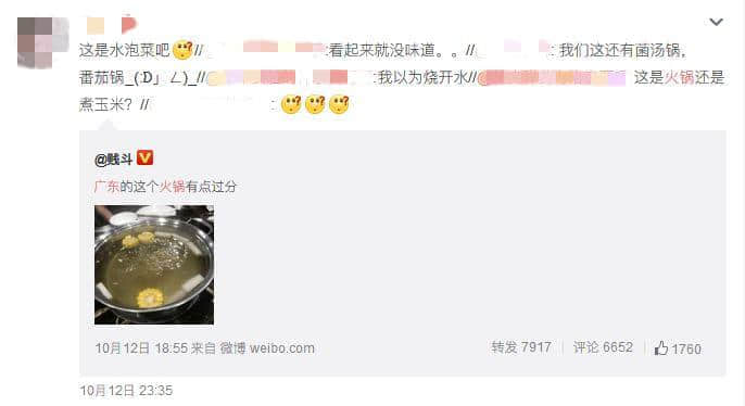 在广东,有一种境界叫清水打边炉 在广东,有一种境界叫清水打边炉