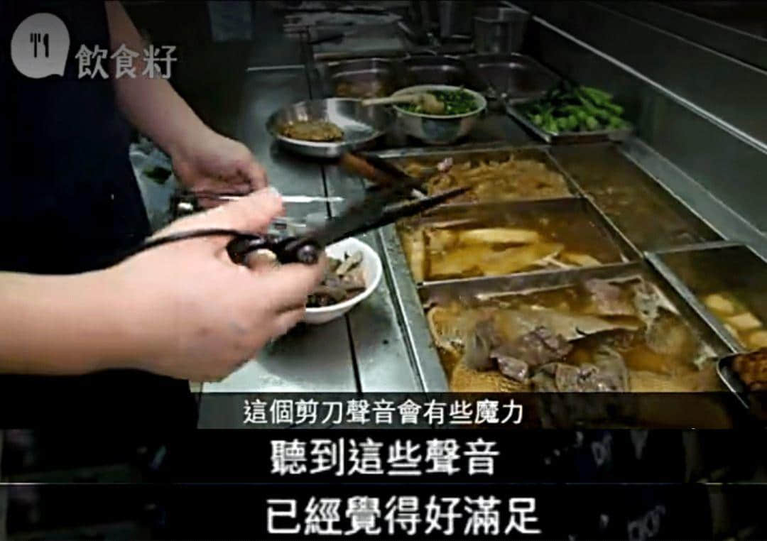 记住,广东牛杂唔系垃圾! 记住,广东牛杂唔系垃圾!