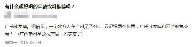 广东的菠萝啤已经没有人喝了? 广东的菠萝啤已经没有人喝了?