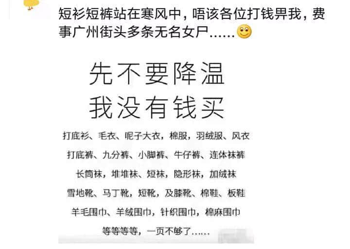 讲个恐怖故事:广州十月入秋了…… 讲个恐怖故事:广州十月入秋了……