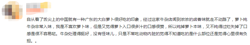 记住,广东牛杂唔系垃圾! 记住,广东牛杂唔系垃圾!