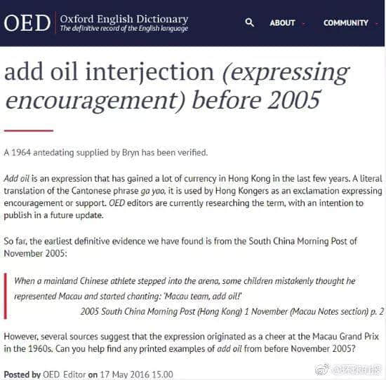 《牛津词典》沦陷后,中式英文离统治地球仲有几远? 《牛津词典》沦陷后,中式英文离统治地球仲有几远?