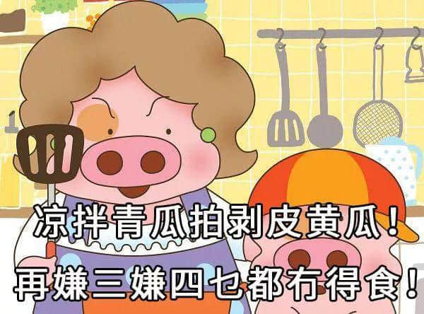 系唔系正宗广府人,行个街市就知道晒! 系唔系正宗广府人,行个街市就知道晒!