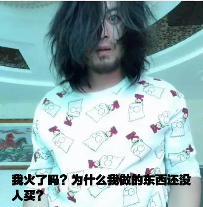 最惨网红!设计1000多件产品,各个火爆,却一个都没人买... 最惨网红!设计1000多件产品,各个火爆,却一个都没人买...