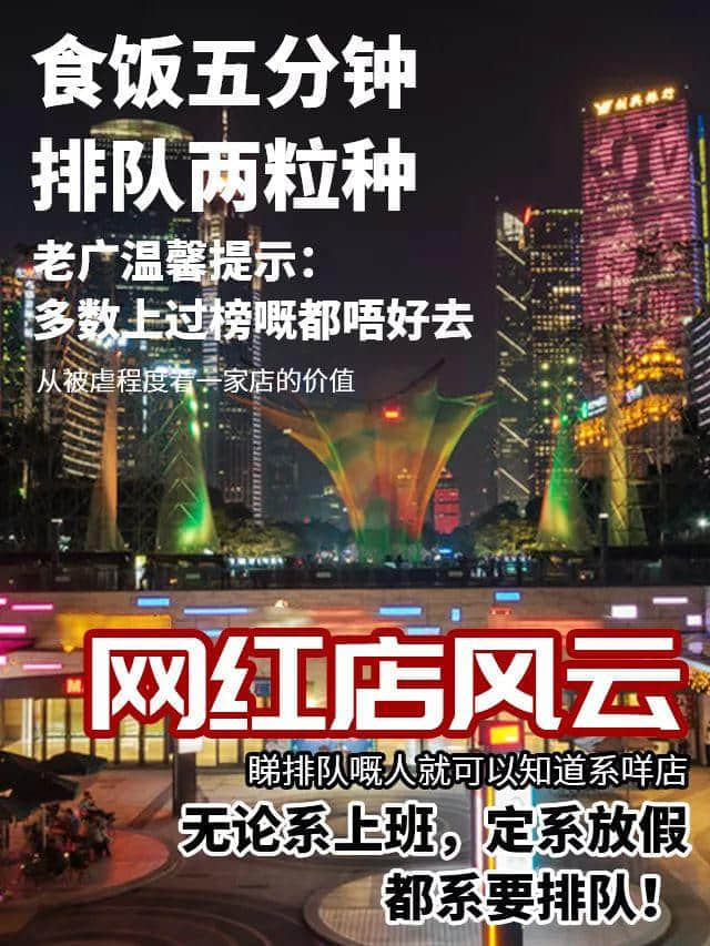 我,广州人,国庆死都不出门! 我,广州人,国庆死都不出门!