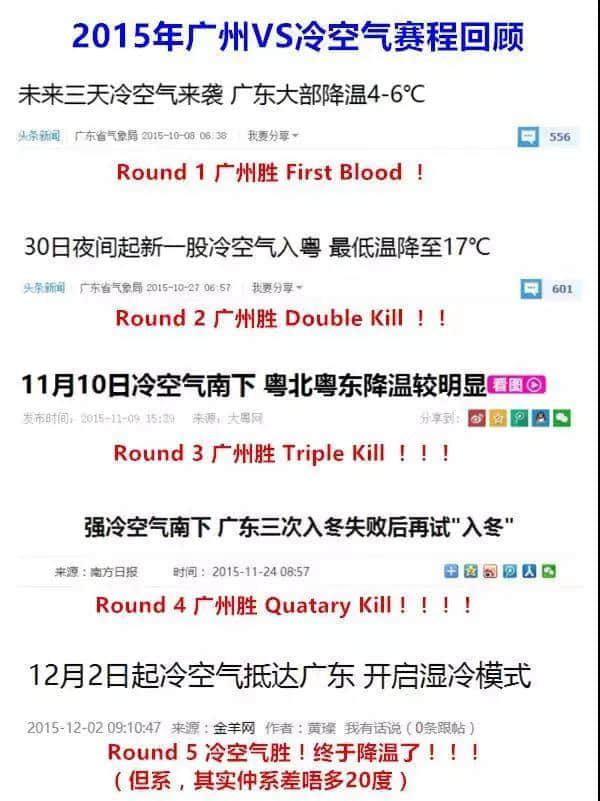 讲个恐怖故事:广州十月入秋了…… 讲个恐怖故事:广州十月入秋了……