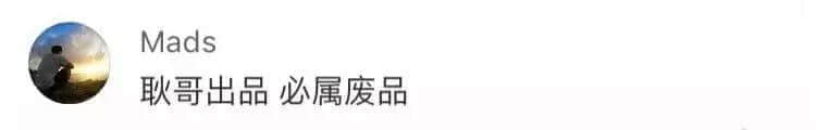 最惨网红!设计1000多件产品,各个火爆,却一个都没人买... 最惨网红!设计1000多件产品,各个火爆,却一个都没人买...