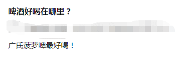广东的菠萝啤已经没有人喝了? 广东的菠萝啤已经没有人喝了?