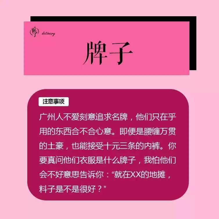 《广式社交礼仪非专业指南》 《广式社交礼仪非专业指南》