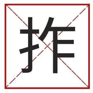 点样用12个字,考起一班广东人? 点样用12个字,考起一班广东人?