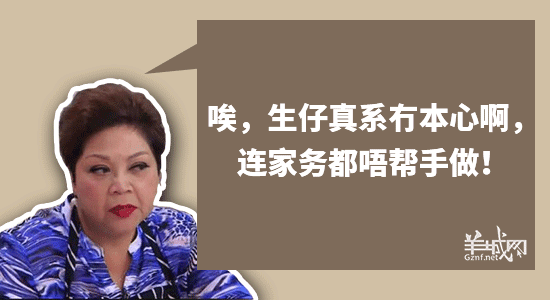 广东阿妈口头禅,句句听足几十年 广东阿妈口头禅,句句听足几十年