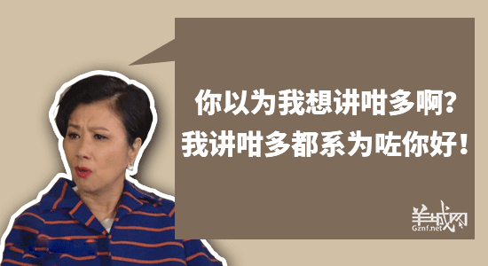 广东阿妈口头禅,句句听足几十年 广东阿妈口头禅,句句听足几十年