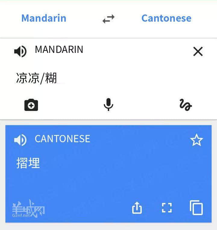 对不起,这份粤语吃瓜指南来迟了! 对不起,这份粤语吃瓜指南来迟了!