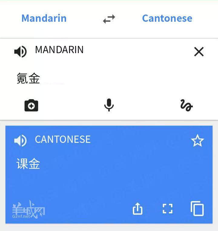 对不起,这份粤语吃瓜指南来迟了! 对不起,这份粤语吃瓜指南来迟了!