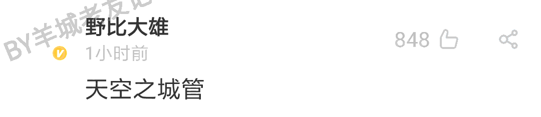 加一个字摧毁一出戏，社畜网友嘅脑洞笑到我挂急诊！