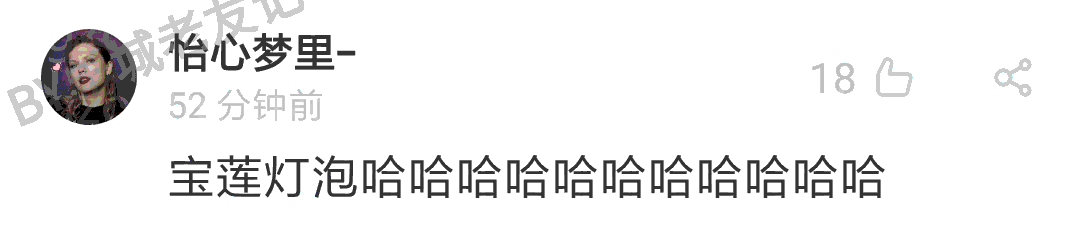 加一个字摧毁一出戏，社畜网友嘅脑洞笑到我挂急诊！