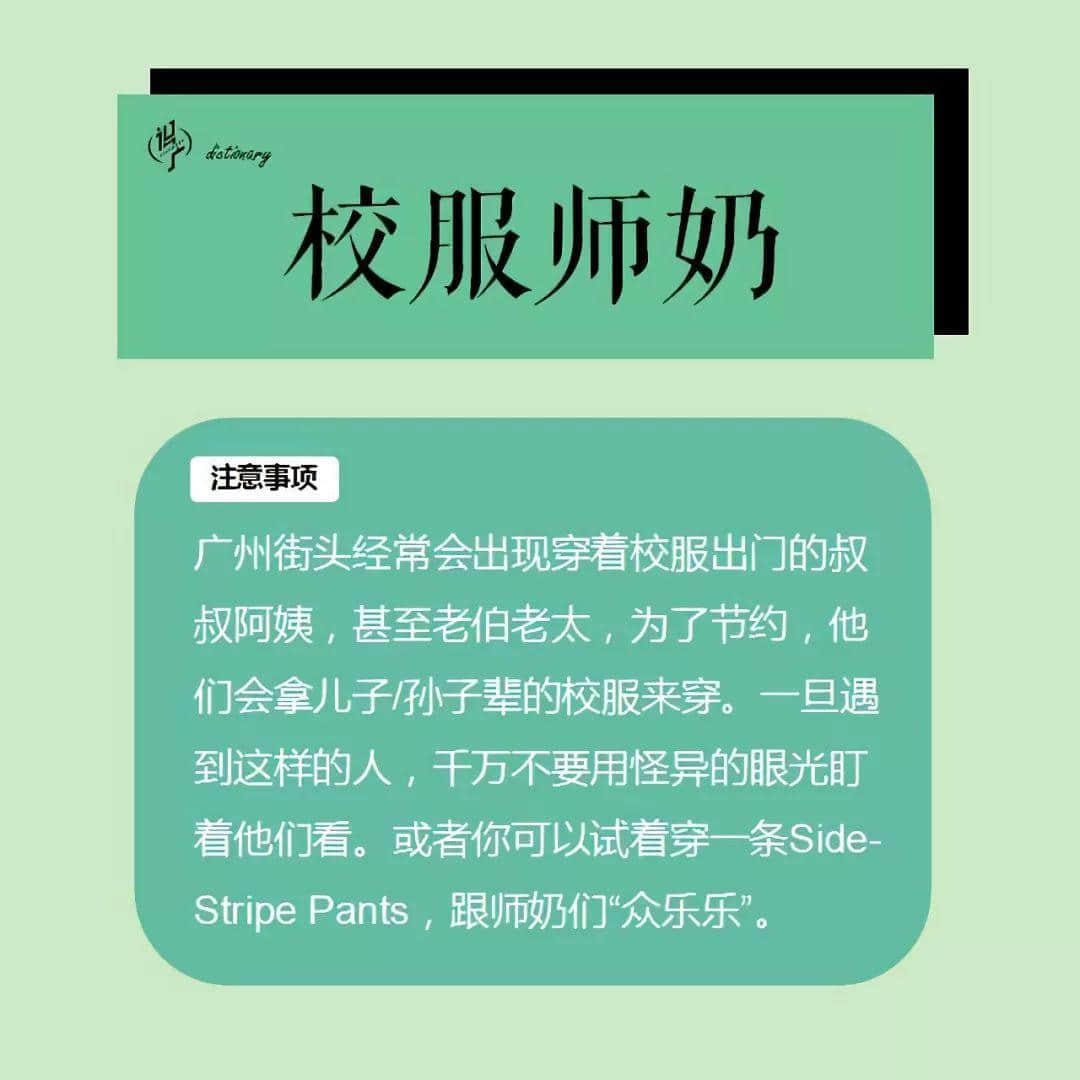 《广式社交礼仪非专业指南》 《广式社交礼仪非专业指南》