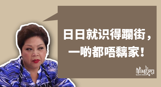广东阿妈口头禅,句句听足几十年 广东阿妈口头禅,句句听足几十年