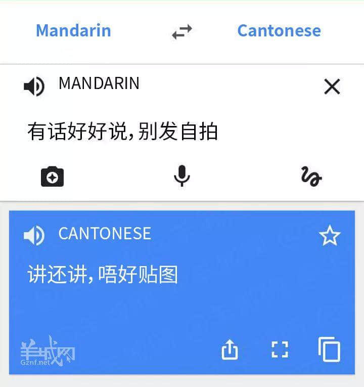 对不起,这份粤语吃瓜指南来迟了! 对不起,这份粤语吃瓜指南来迟了!