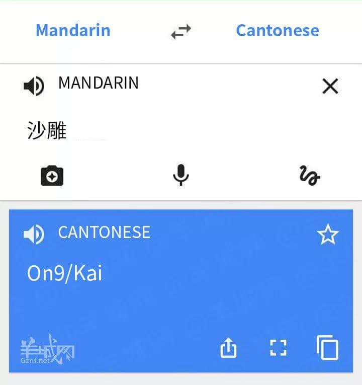 对不起,这份粤语吃瓜指南来迟了! 对不起,这份粤语吃瓜指南来迟了!