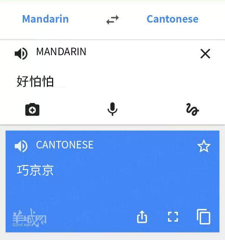 对不起,这份粤语吃瓜指南来迟了! 对不起,这份粤语吃瓜指南来迟了!