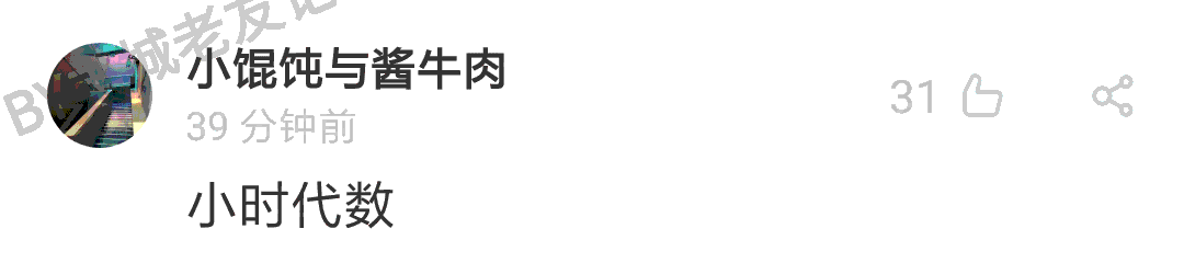 加一个字摧毁一出戏，社畜网友嘅脑洞笑到我挂急诊！