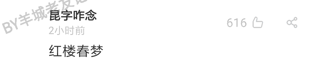 加一个字摧毁一出戏，社畜网友嘅脑洞笑到我挂急诊！