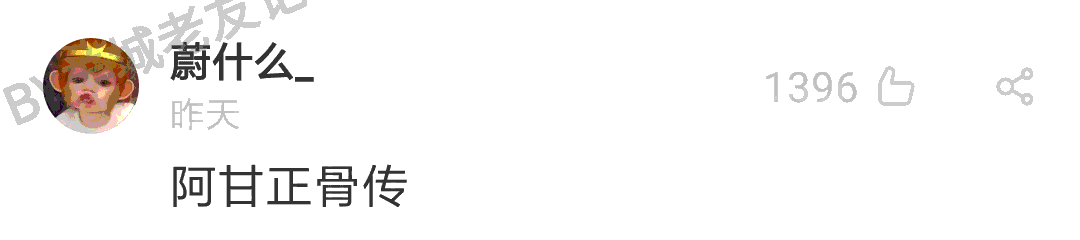 加一个字摧毁一出戏，社畜网友嘅脑洞笑到我挂急诊！