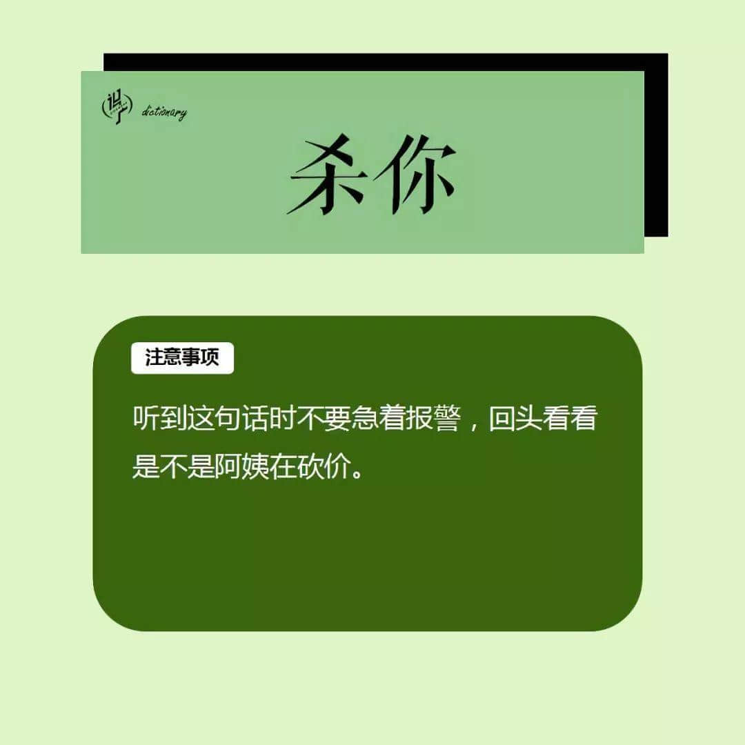 《广式社交礼仪非专业指南》 《广式社交礼仪非专业指南》