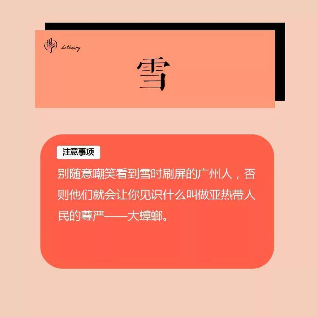《广式社交礼仪非专业指南》 《广式社交礼仪非专业指南》