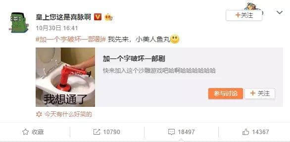 加一个字摧毁一出戏，社畜网友嘅脑洞笑到我挂急诊！