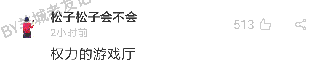 加一个字摧毁一出戏，社畜网友嘅脑洞笑到我挂急诊！