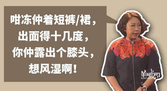 广东阿妈口头禅,句句听足几十年 广东阿妈口头禅,句句听足几十年