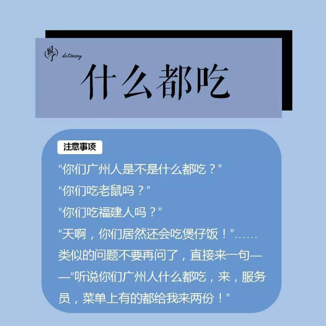 《广式社交礼仪非专业指南》 《广式社交礼仪非专业指南》